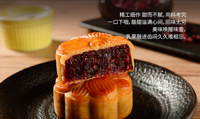粒粒蔓越莓乳果月饼