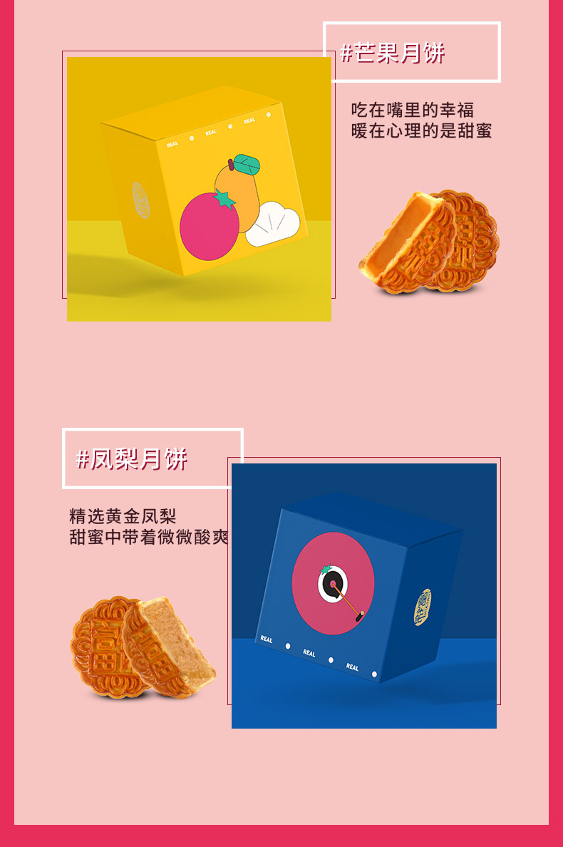 水果月队月饼_04.jpg